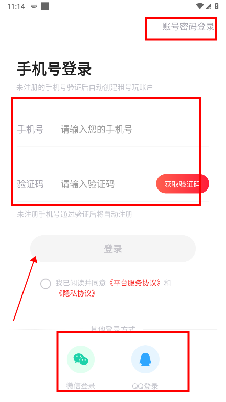 掌上商软app使用教程