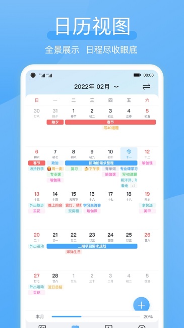 氢时光官方版