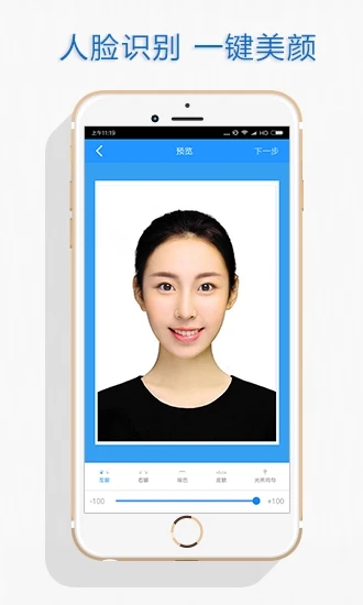 证照拍app免费版(改名为证件照)