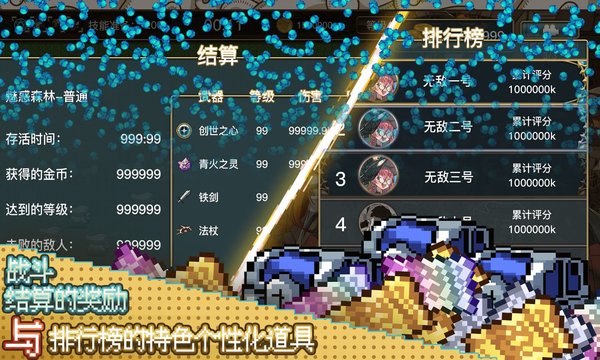 勇者幸存者手机游戏