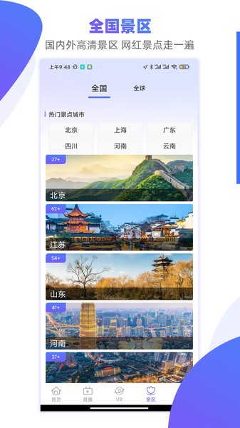 手机3d街景地图app