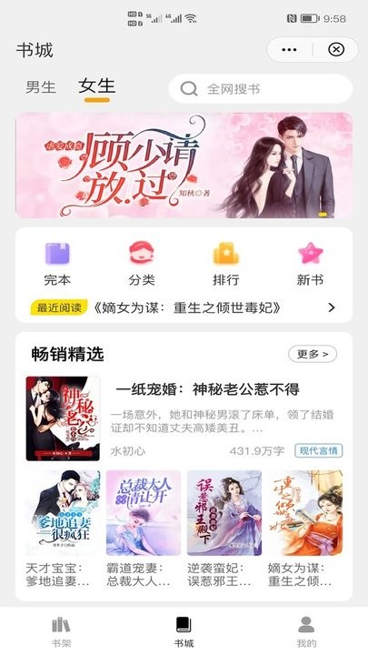 灵猫免费小说app官方版