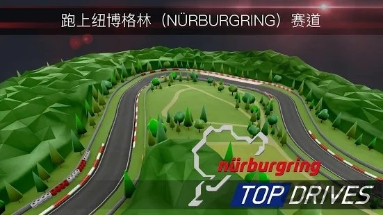 top drives中文版