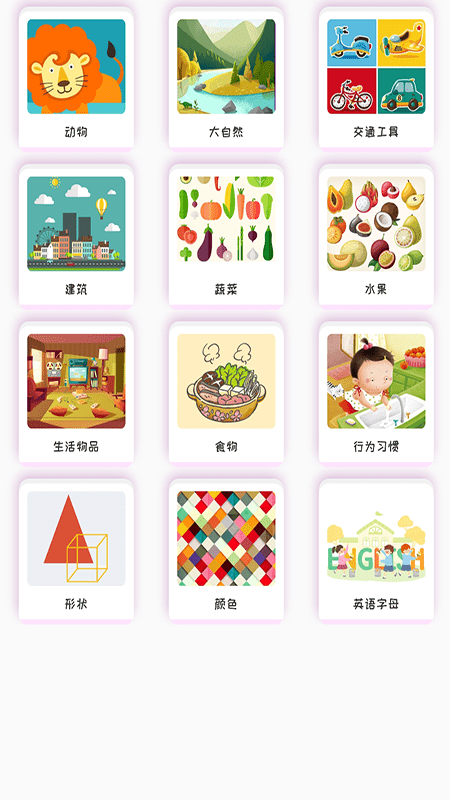 幼儿识字软件app