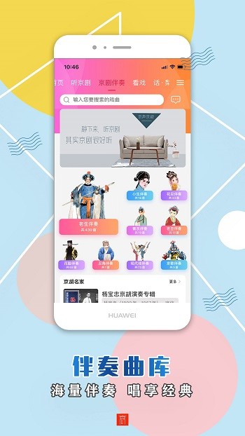 京声京视app下载