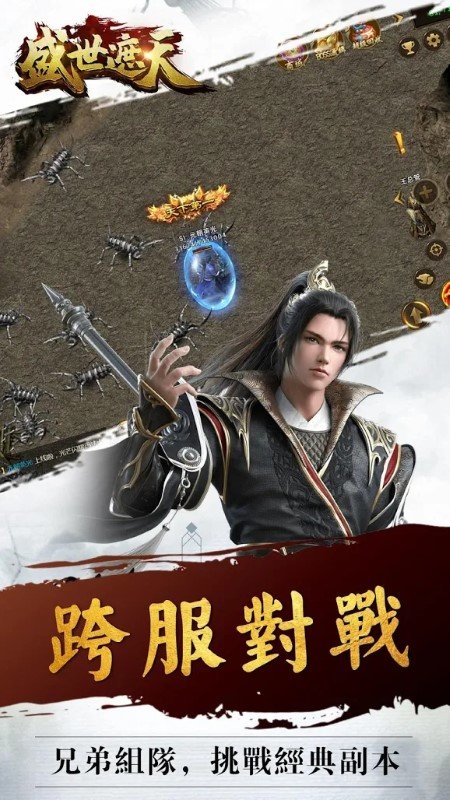 盛世遮天国际服