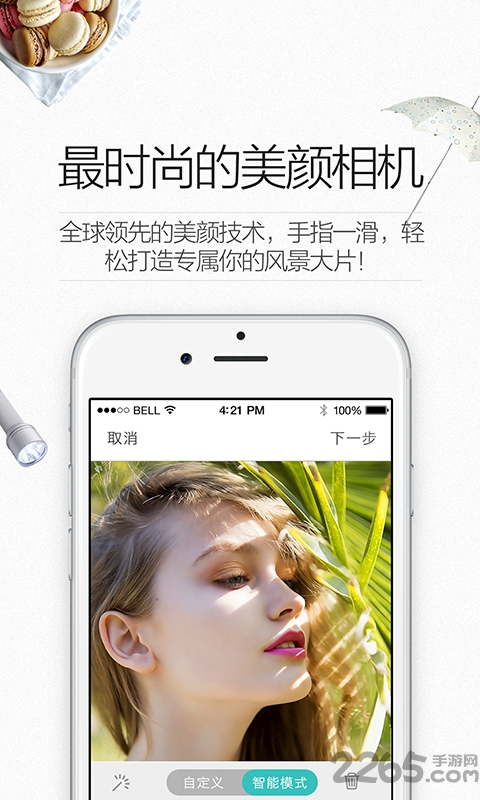 说走就走app
