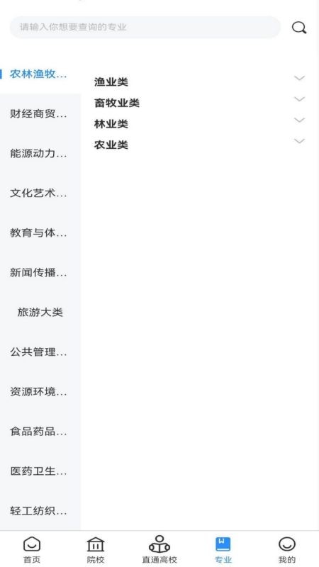 苏小职app