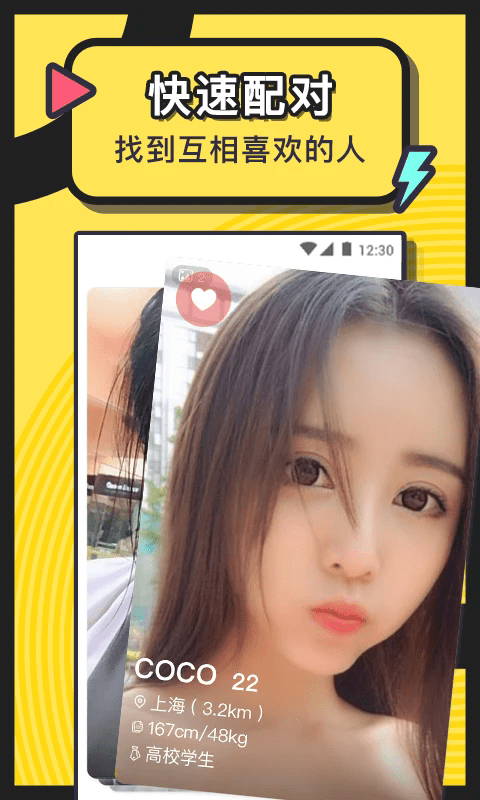 美丽约交友软件