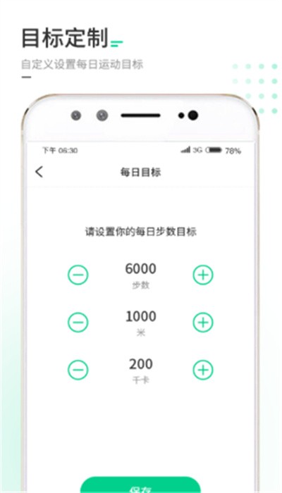 走路我特牛app下载