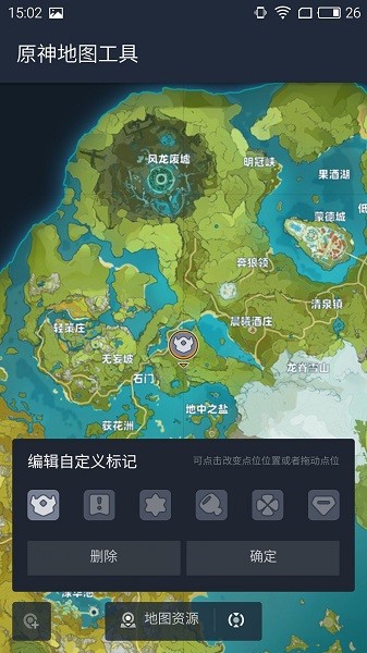 原神地图工具app