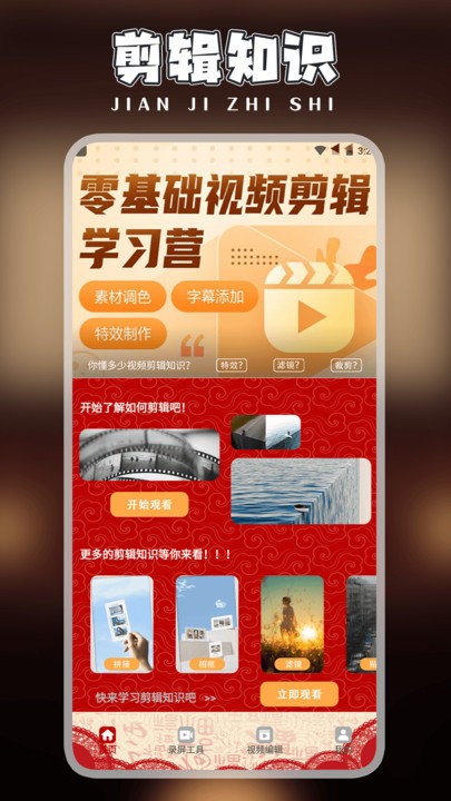 快剪片Pro软件下载