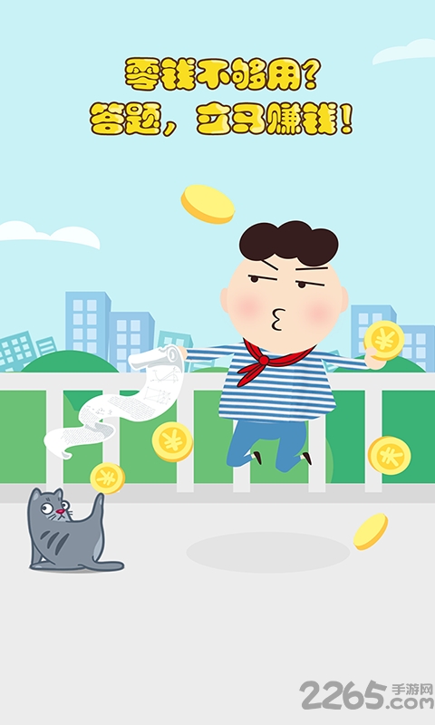 学霸来了软件