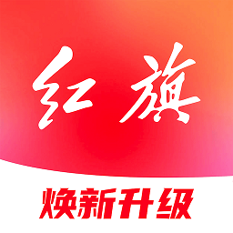 红旗智联手机app最新版