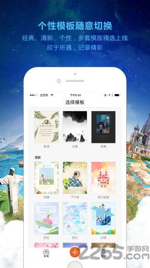 微图记app