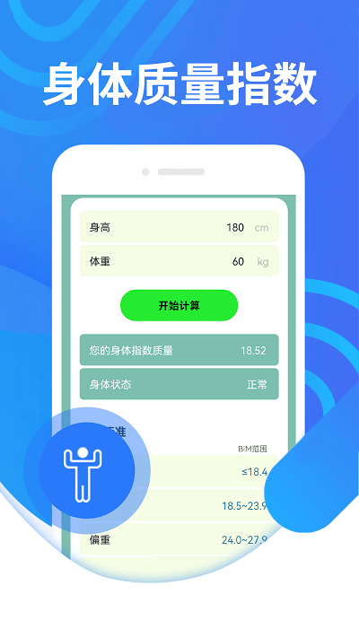 蘑菇走路app