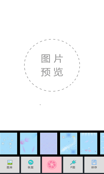 甜拼美颜相机免费版