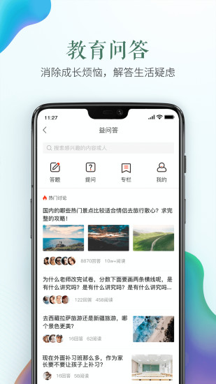 福建禁毒教育平台app