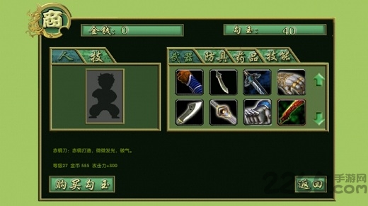 功夫小子新年内购破解版