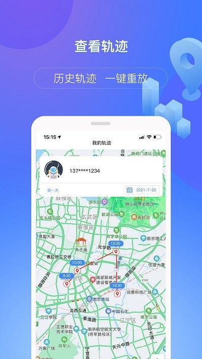 定位查查app