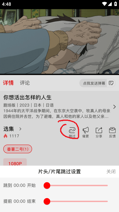 番薯动漫app官方下载最新版