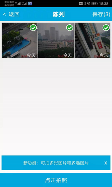 辉臣快消手机版