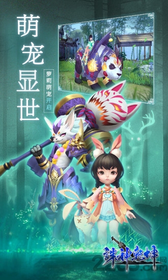 罗刹之境诛神乾坤手游