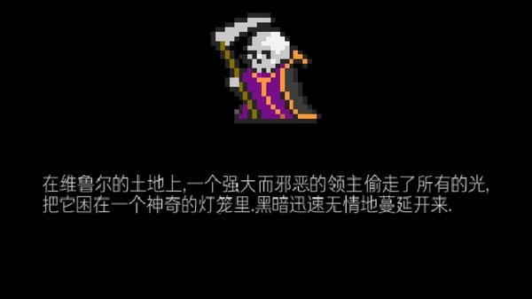 地牢探索中文破解版