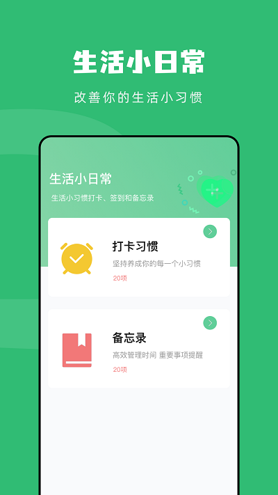 connect传输助手app