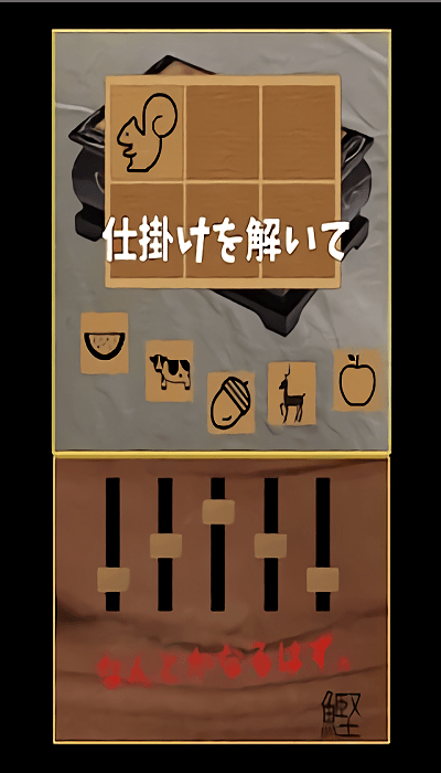 逃出记忆中的山间小屋游戏