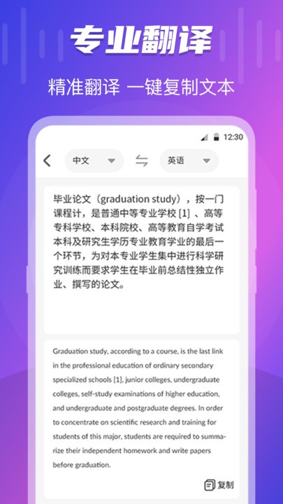 专业录音客户端