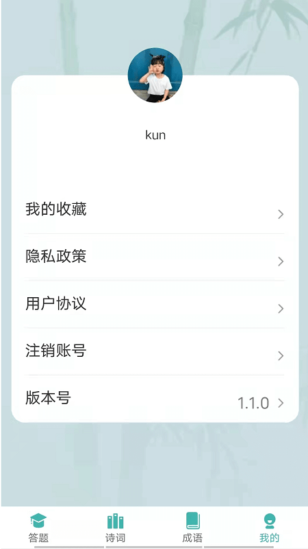 汉字大冲关app