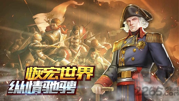 文明创世纪手机版