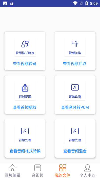 花椒相机最新版
