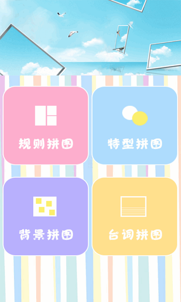 甜拼美颜相机免费版