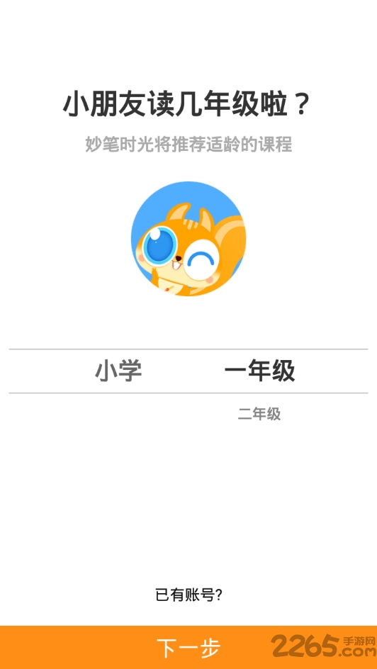 妙笔时光免费版