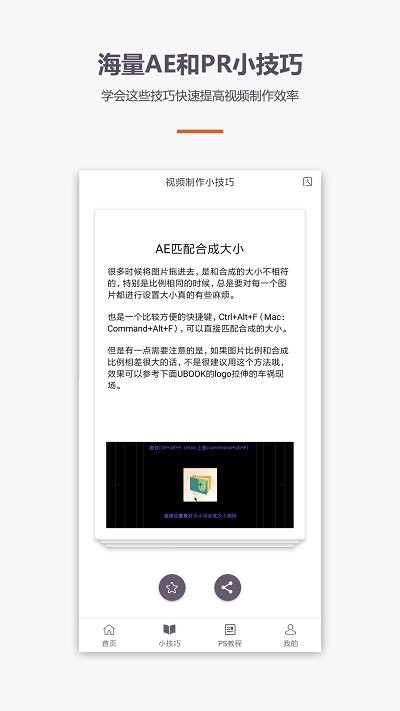 ae视频制作教程客户端