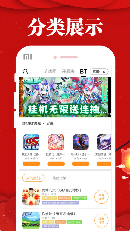 乐嗨嗨手游国际版下载