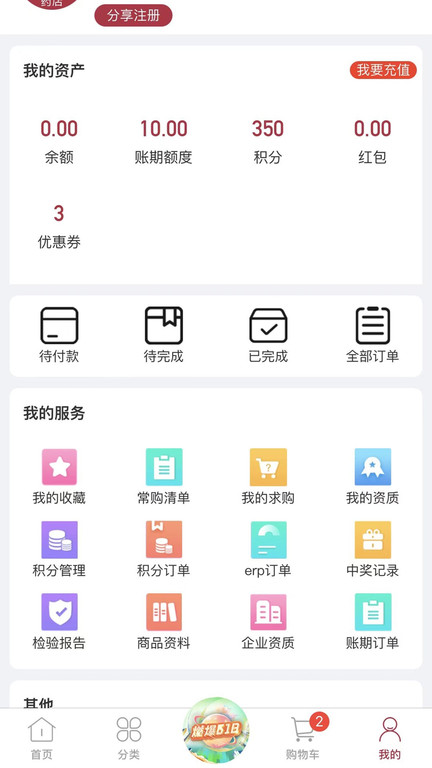 云红药集采app下载
