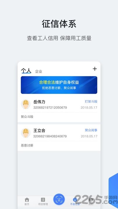 星云劳务通企业版