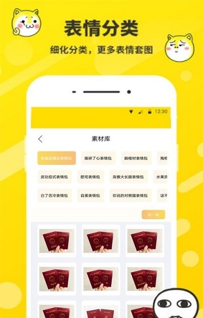 手机表情包制作工厂