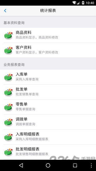 威达软件下载