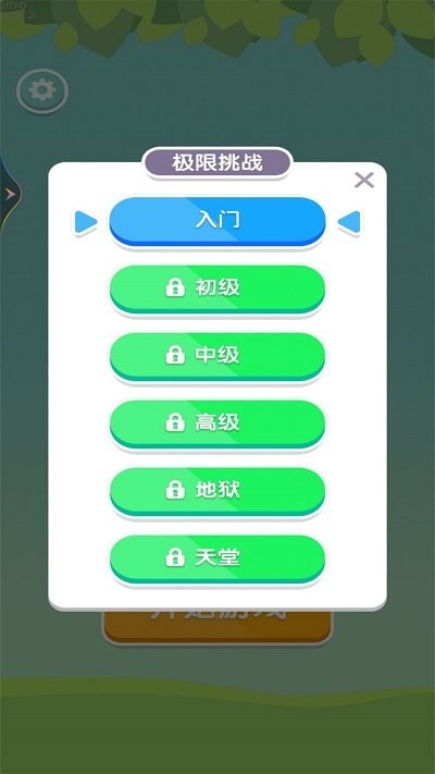 缤纷消除乐游戏