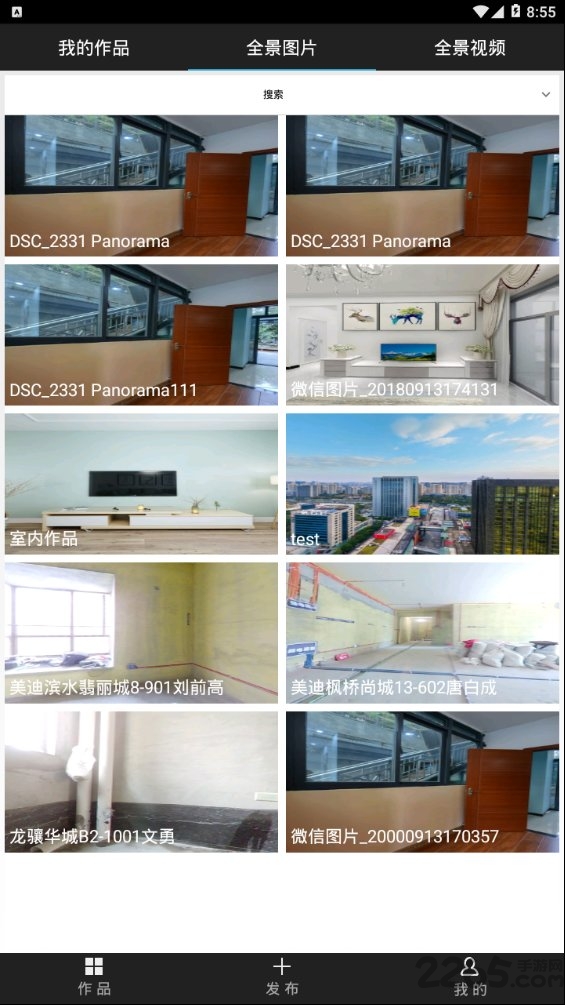 维构全景app