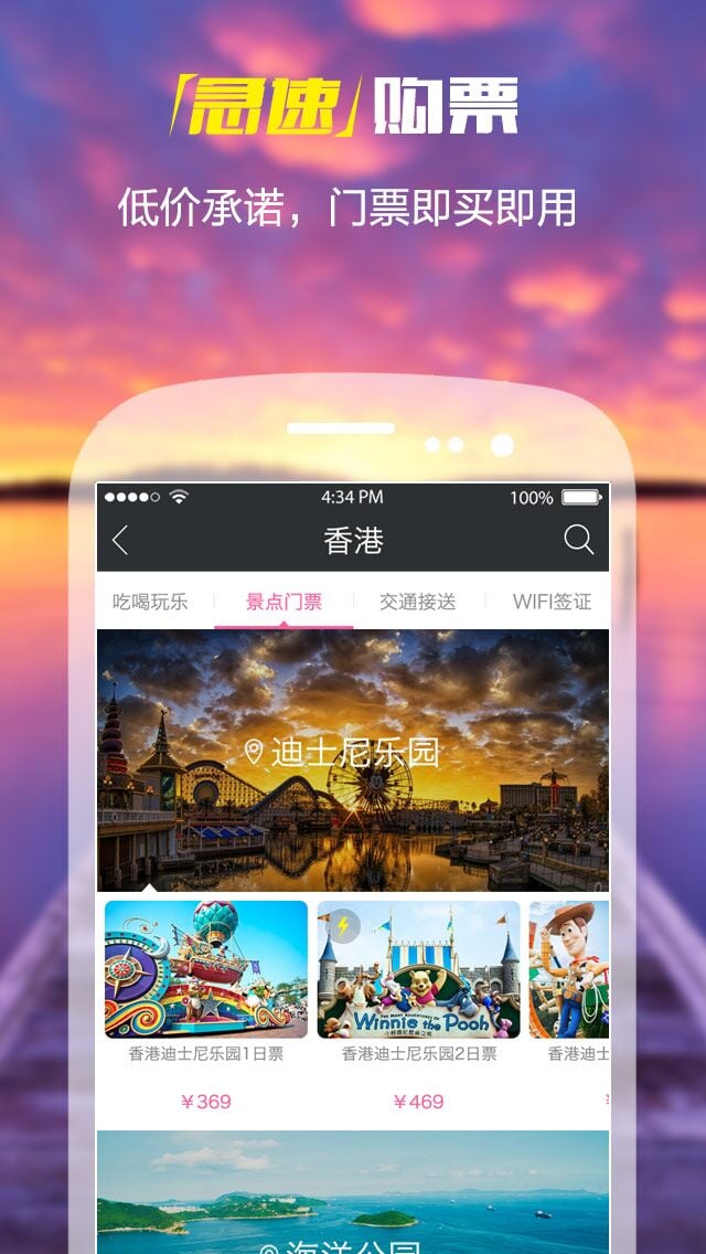 海玩手机版下载