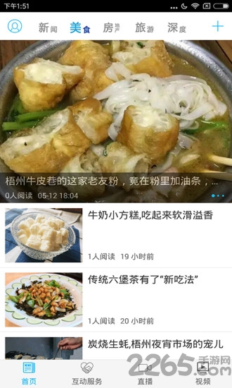 梧州零距离问政网新闻客户端
