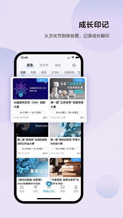 凤凰少年智app
