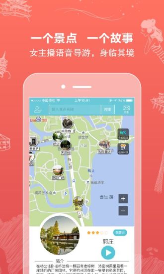 行鸽旅游手机版