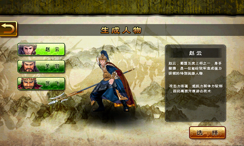 三国志无双战中文破解版