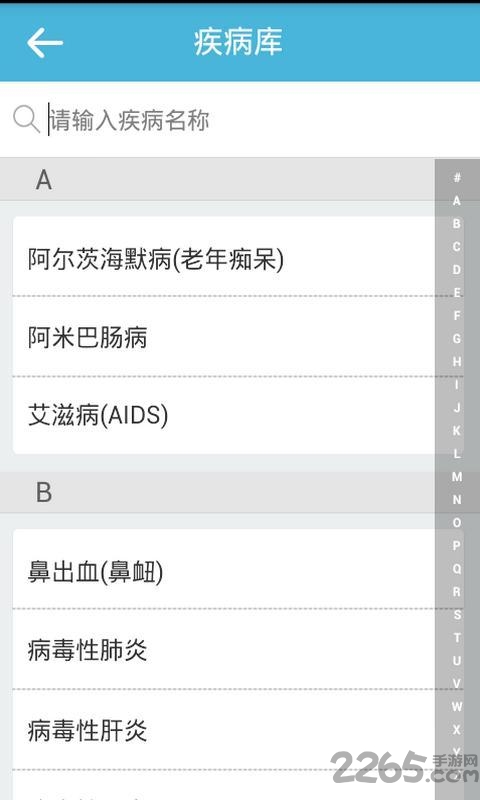 掌握健康手机软件